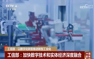 官媒點(diǎn)贊！遠(yuǎn)東成為行業(yè)首家入選大數(shù)據(jù)產(chǎn)業(yè)發(fā)展示范名單企業(yè)