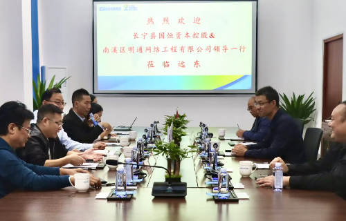 長(zhǎng)寧縣國(guó)恒資本控股集團(tuán)有限公司領(lǐng)導(dǎo)蒞臨遠(yuǎn)東電纜（宜賓）調(diào)研