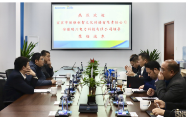 宜賓市麗雅創(chuàng)智文化領導到訪遠東電纜(宜賓)