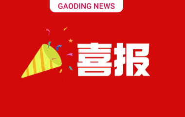 遠(yuǎn)東電纜（宜賓）榮獲宜賓市南溪區(qū)關(guān)心下一代工作“愛(ài)心先進(jìn)企業(yè)”稱號(hào)